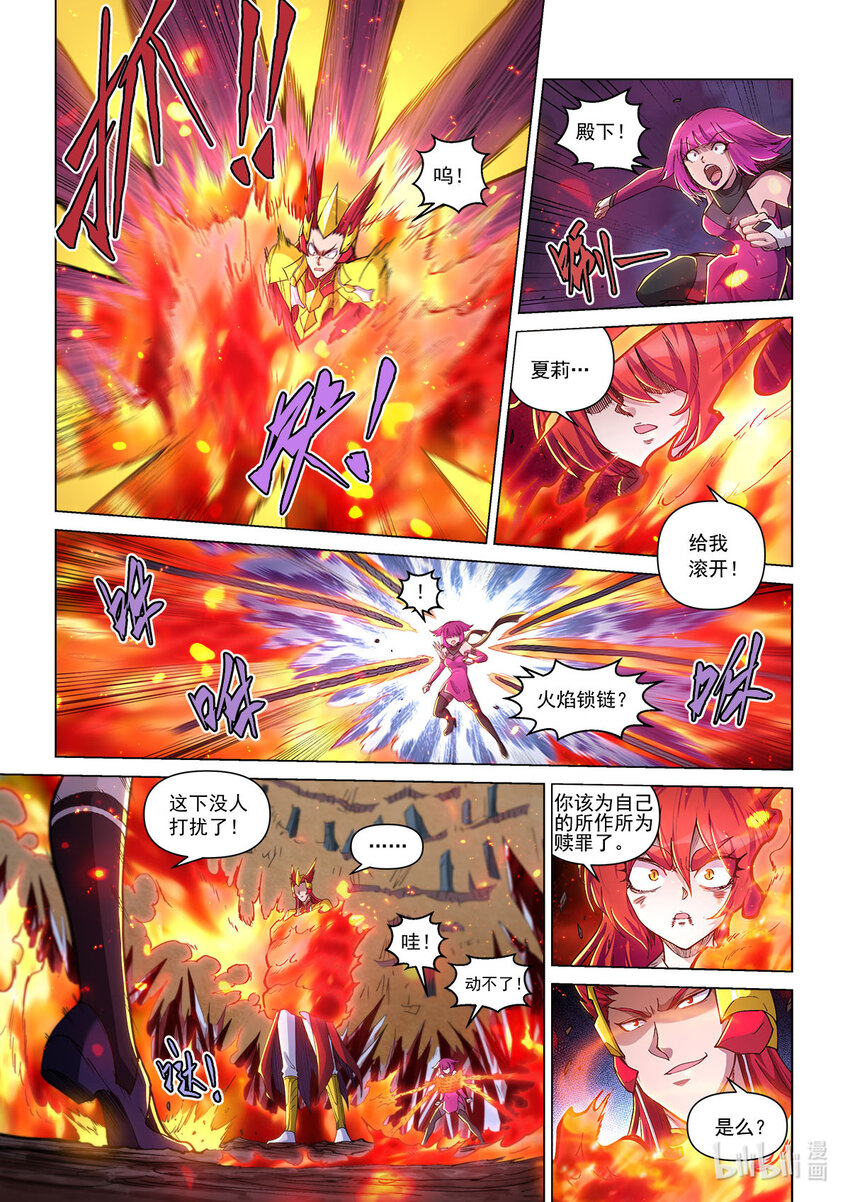 五十话 烈火焚身-第61话