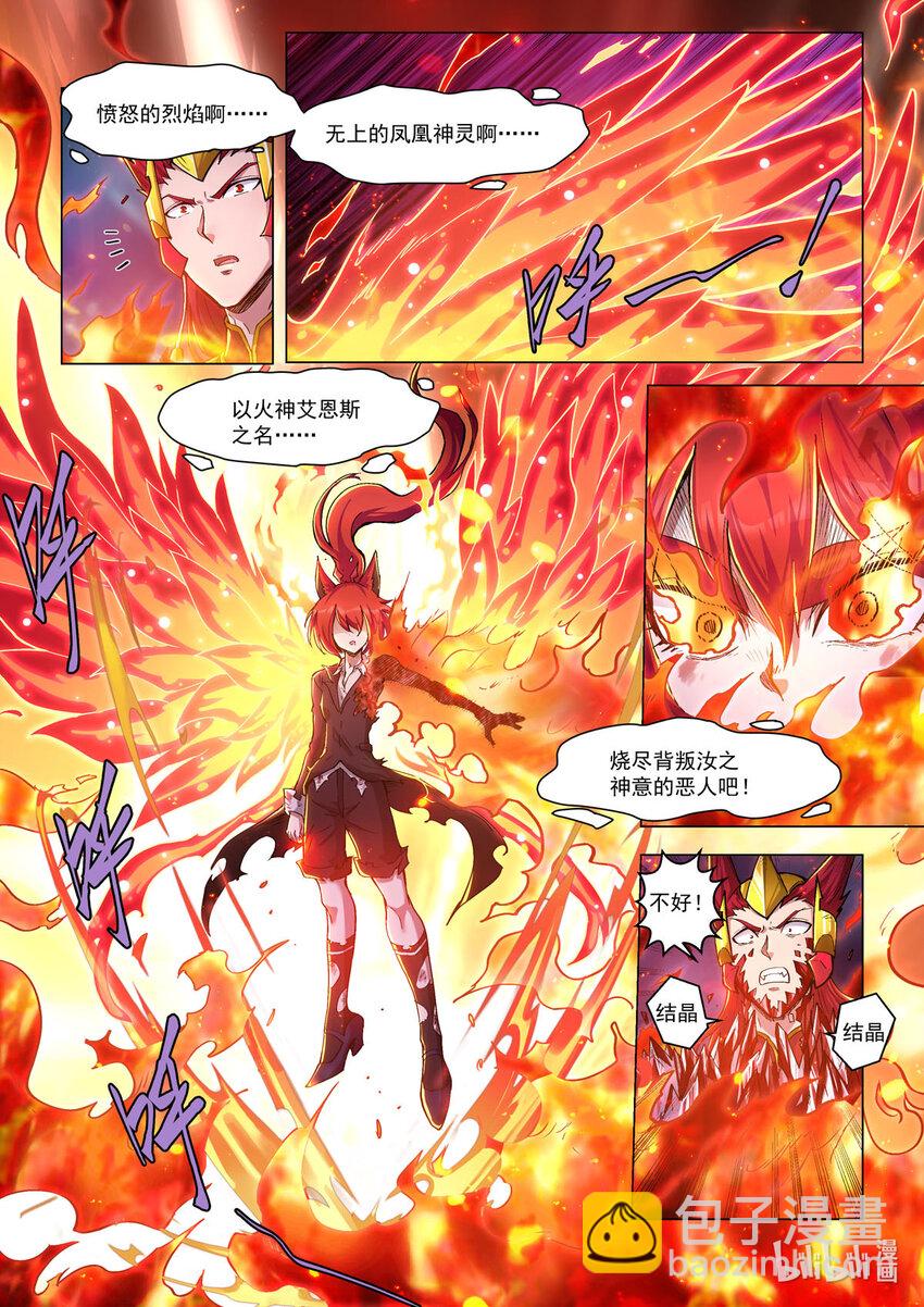 五十话 烈火焚身-第61话