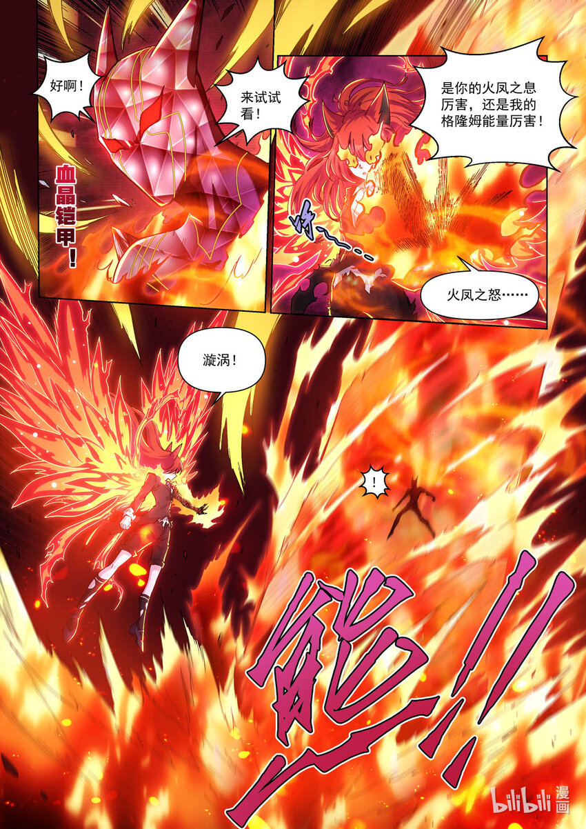 五十话 烈火焚身-第61话