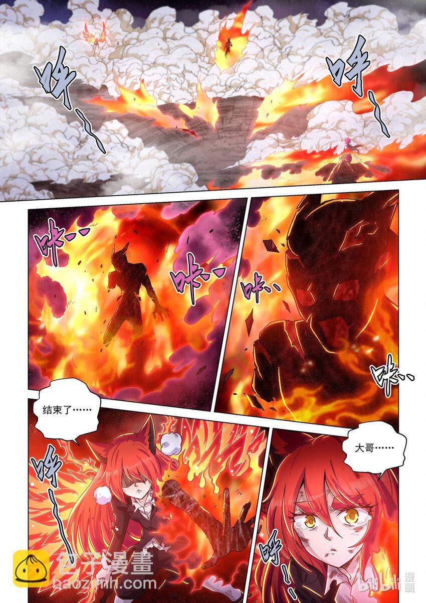 五十话 烈火焚身-第61话