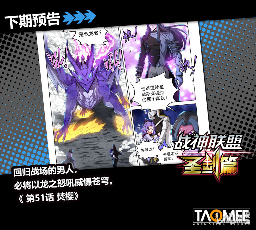 五十话 烈火焚身-第61话