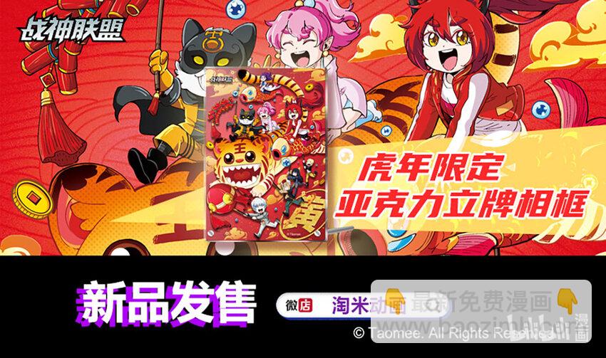 五十话 烈火焚身-第61话