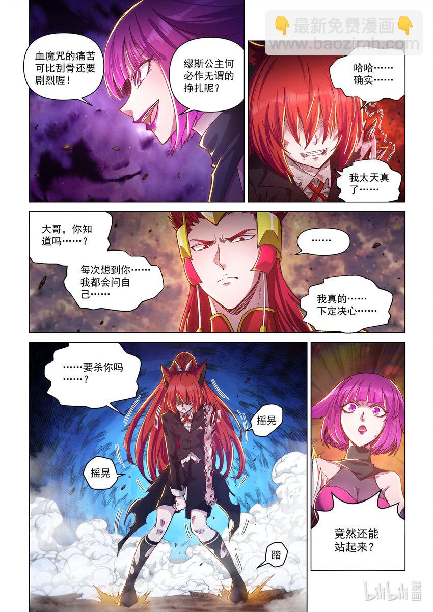 五十话 烈火焚身-第61话