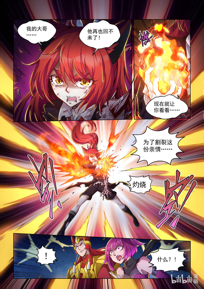 五十话 烈火焚身-第61话