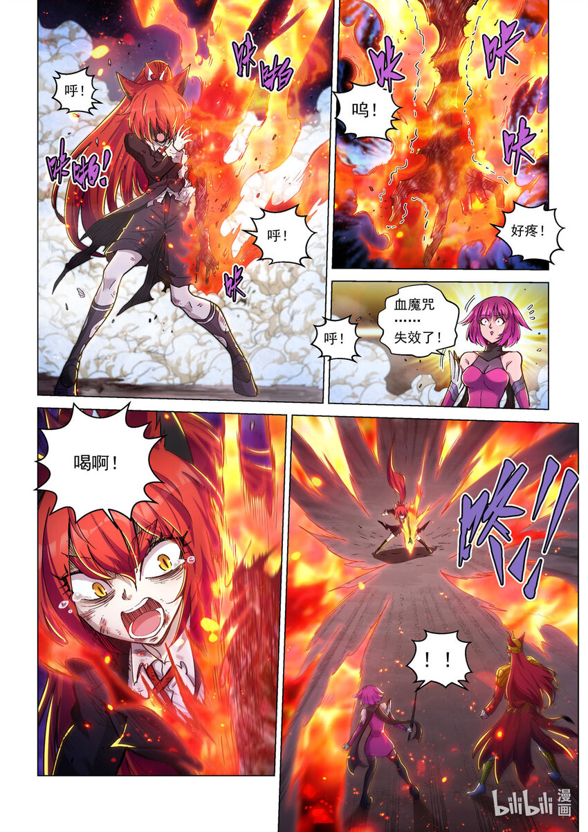 五十话 烈火焚身-第61话