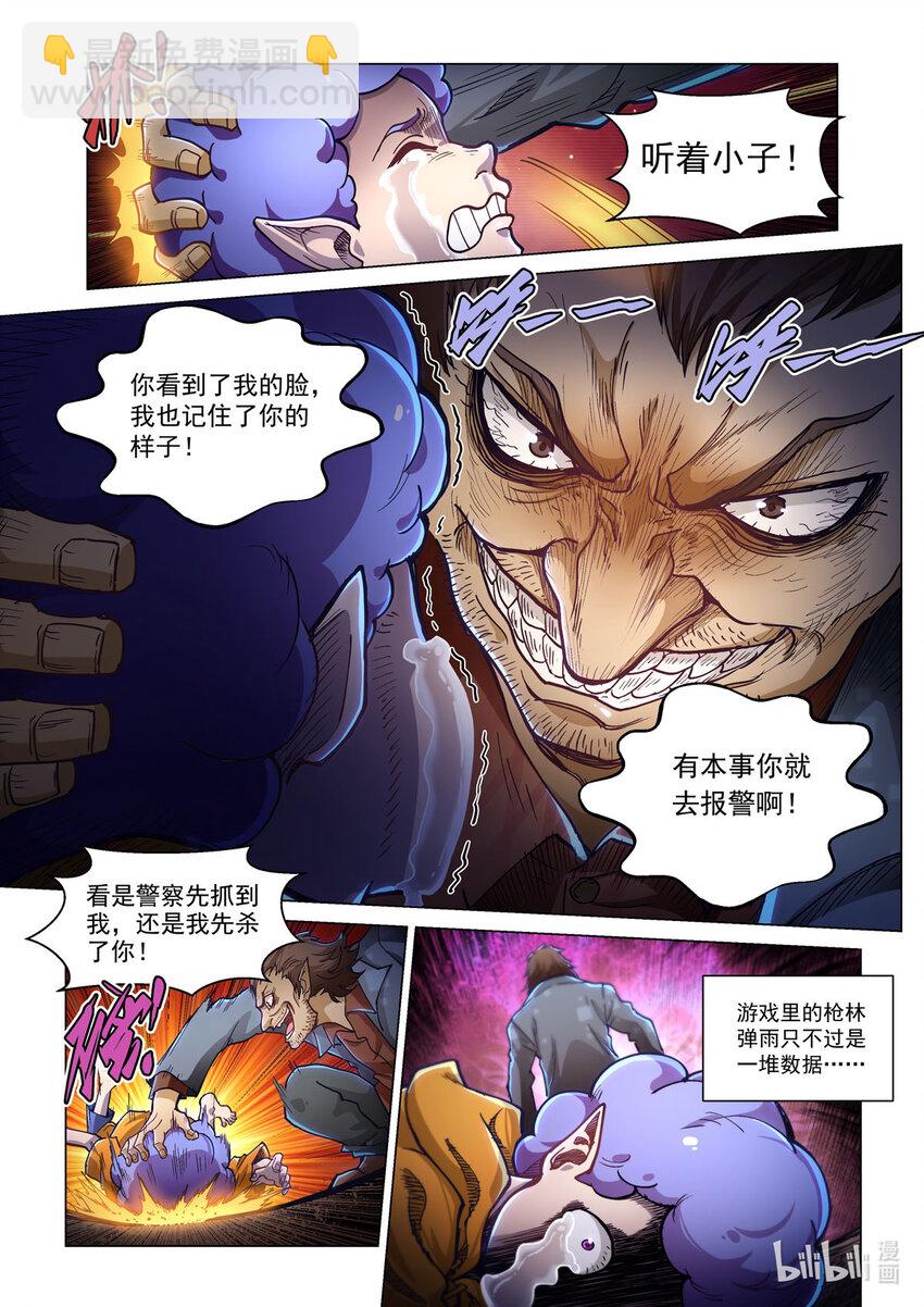 五十二话 无用之徒-第63话