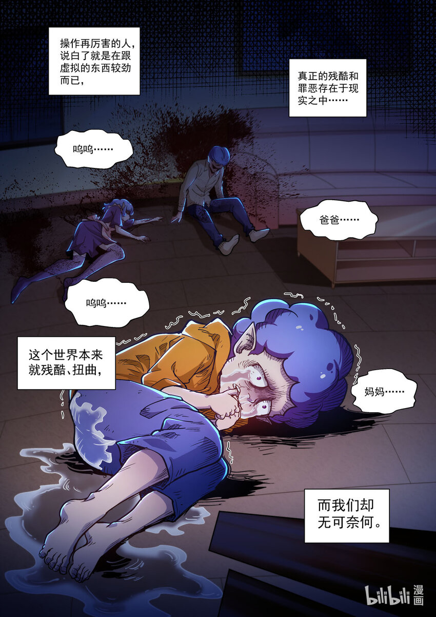 五十二话 无用之徒-第63话