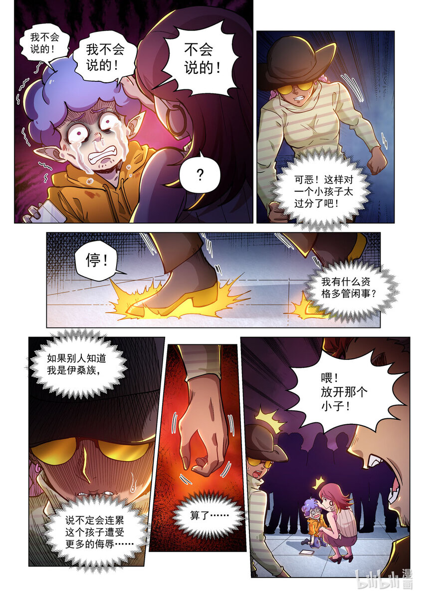 五十二话 无用之徒-第63话