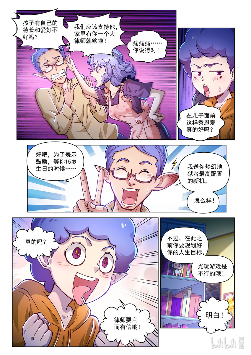 五十二话 无用之徒-第63话