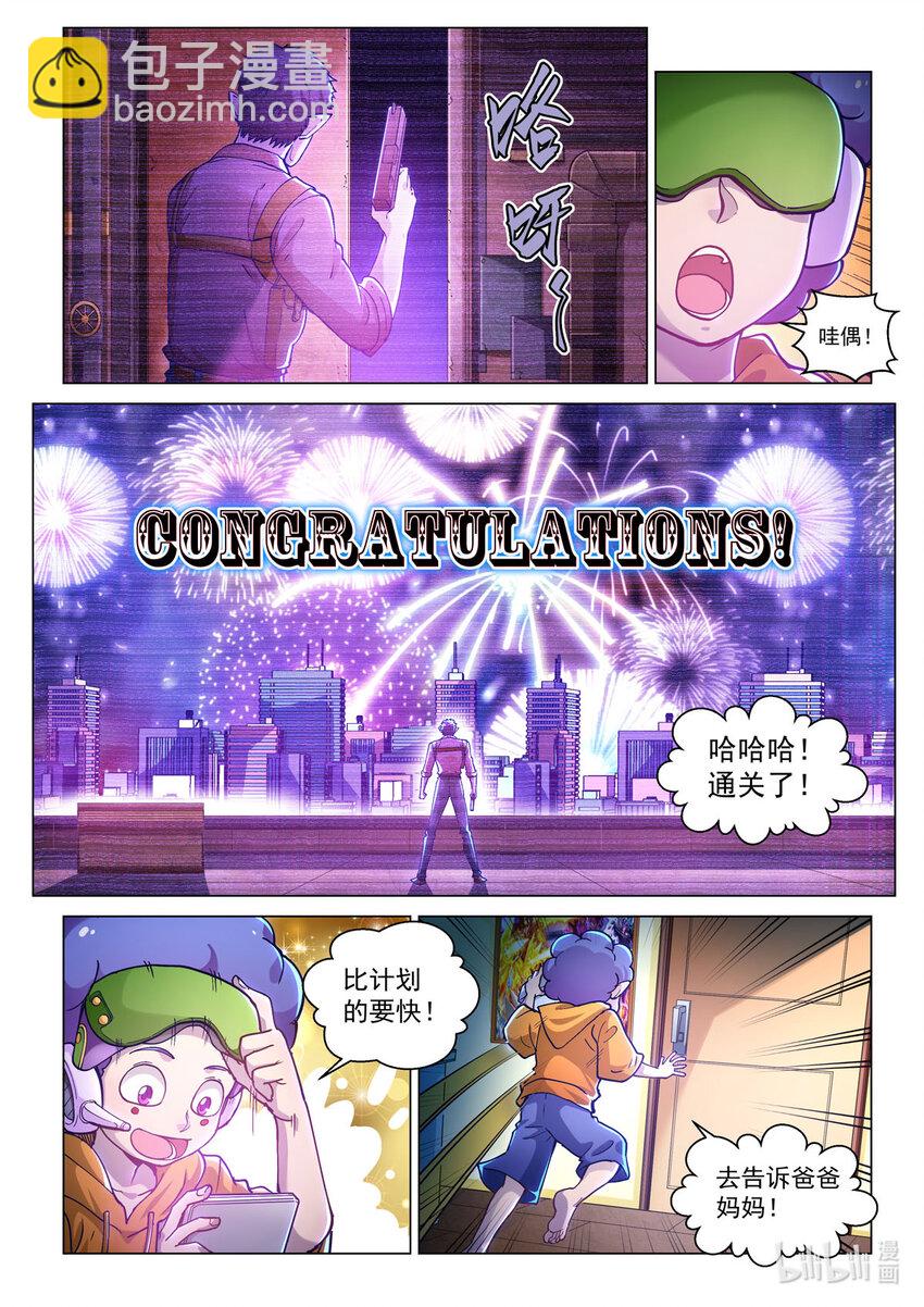 五十二话 无用之徒-第63话