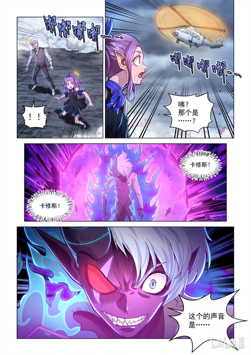 五十六话 白鹤之境-第67话