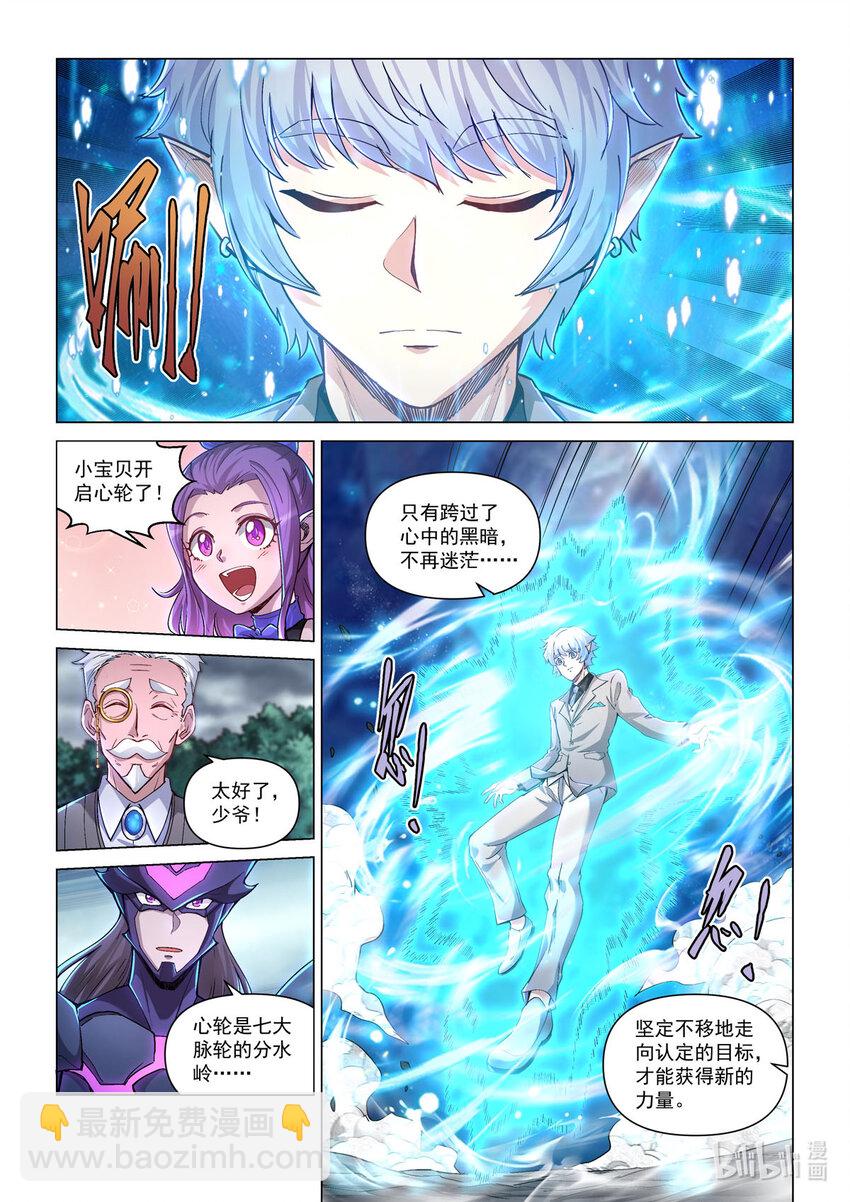 五十六话 白鹤之境-第67话