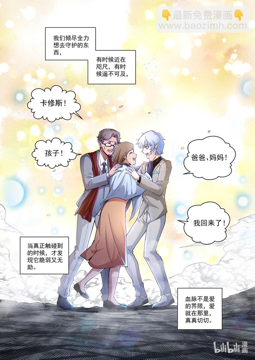 五十六话 白鹤之境-第67话