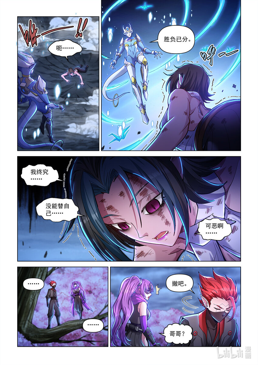 五十六话 白鹤之境-第67话