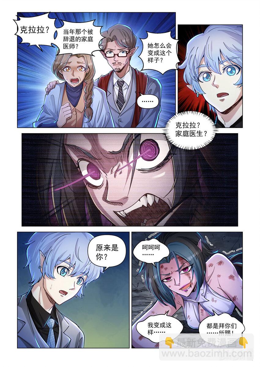 五十六话 白鹤之境-第67话