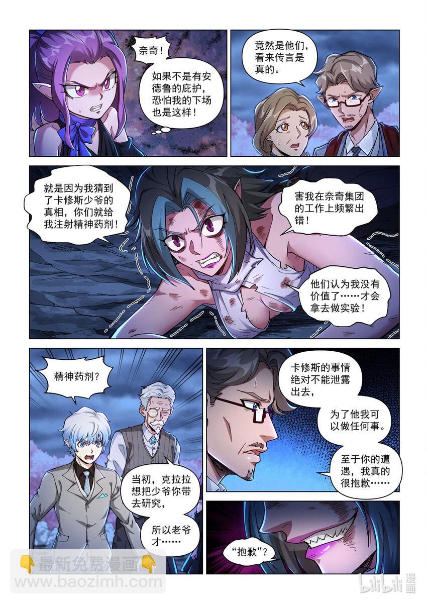 五十六话 白鹤之境-第67话