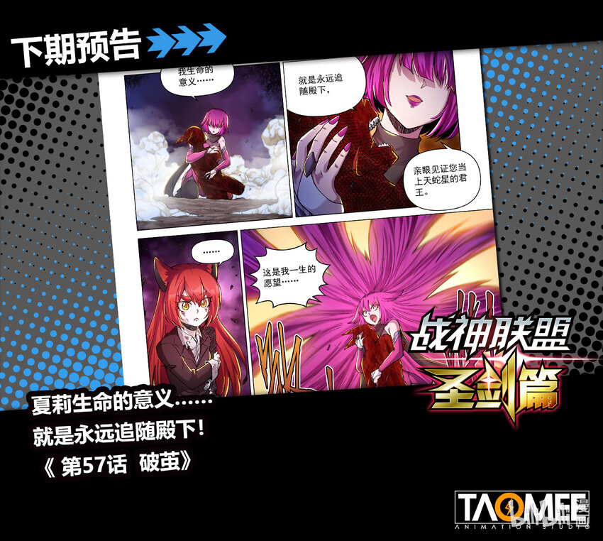 五十六话 白鹤之境-第67话