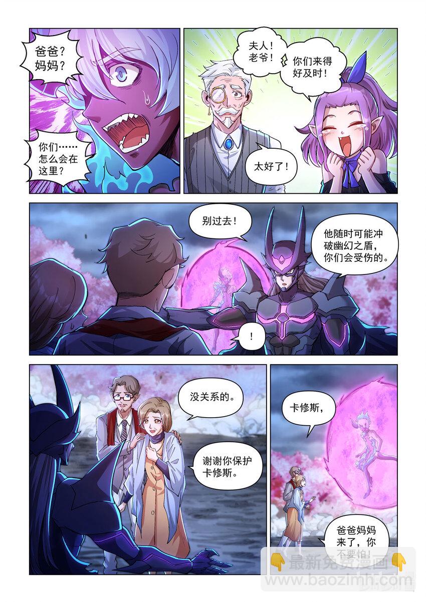 五十六话 白鹤之境-第67话