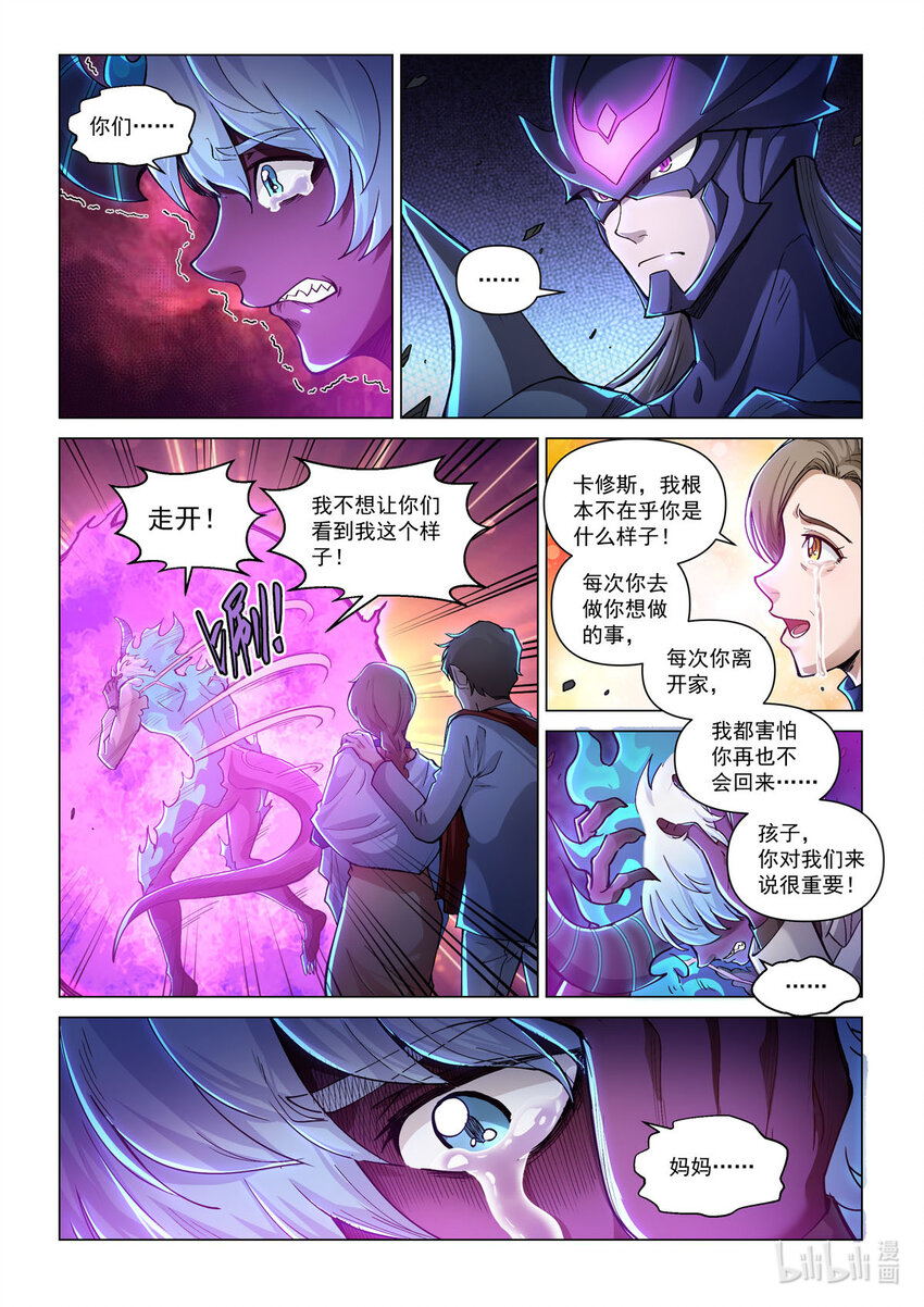 五十六话 白鹤之境-第67话