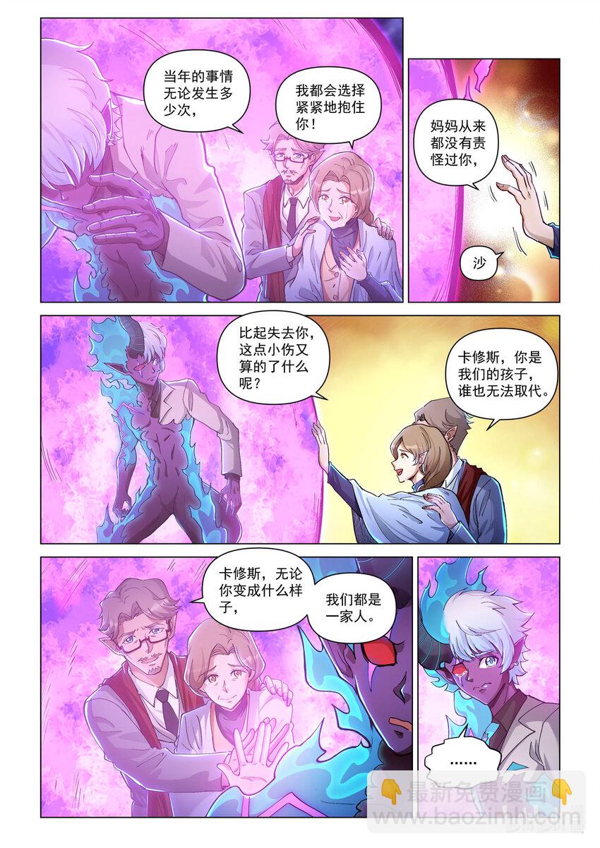 五十六话 白鹤之境-第67话