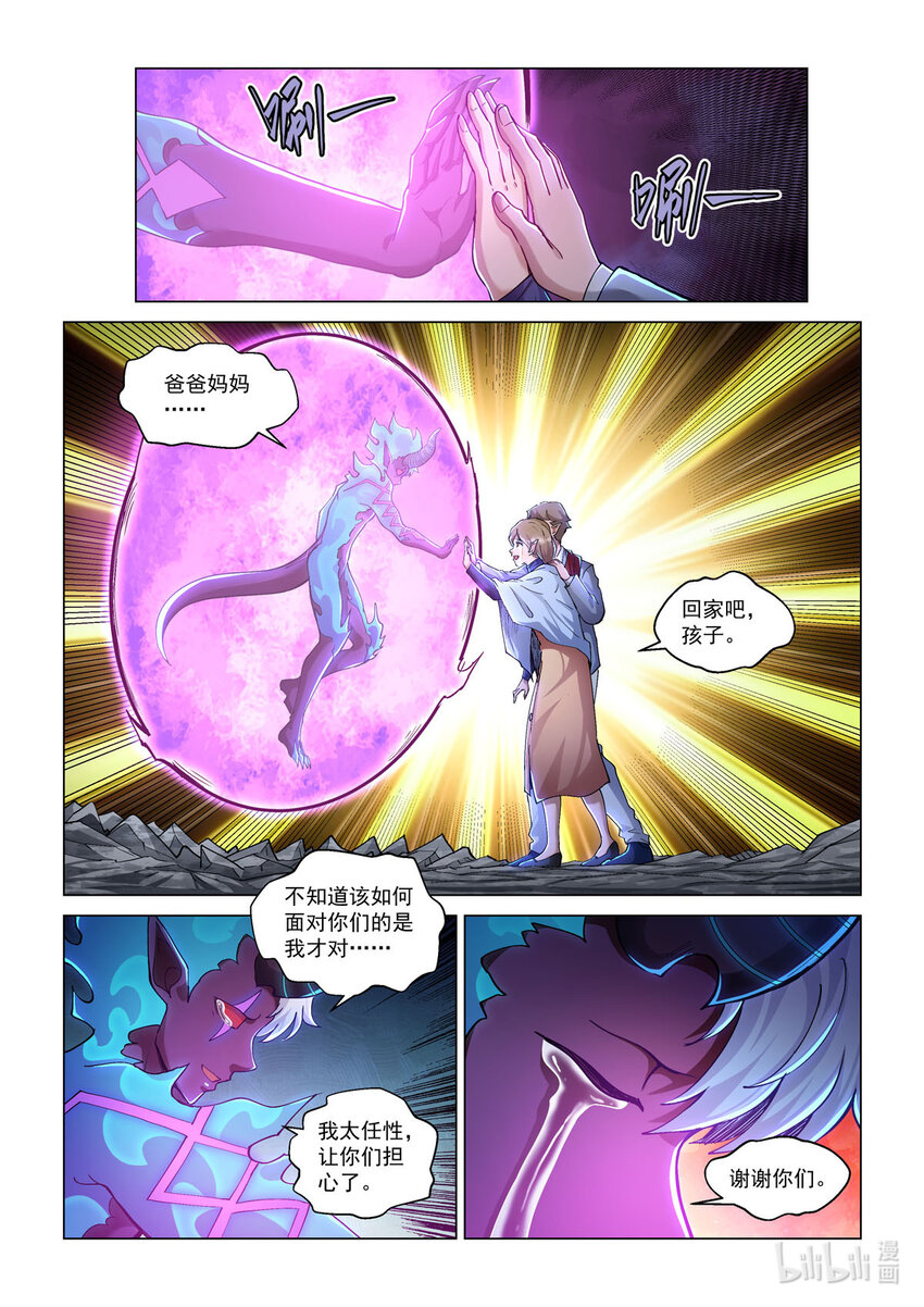 五十六话 白鹤之境-第67话