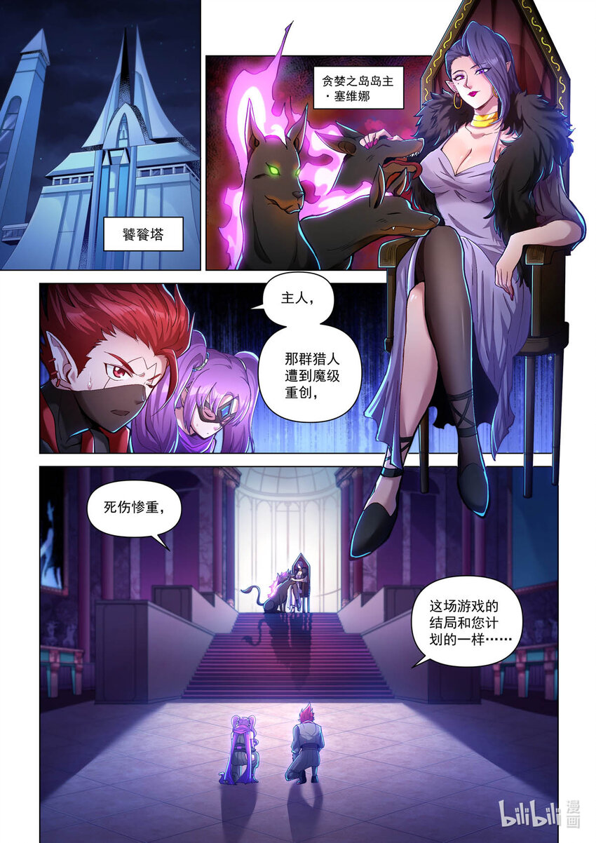 六十话 幕后黑手-第71话