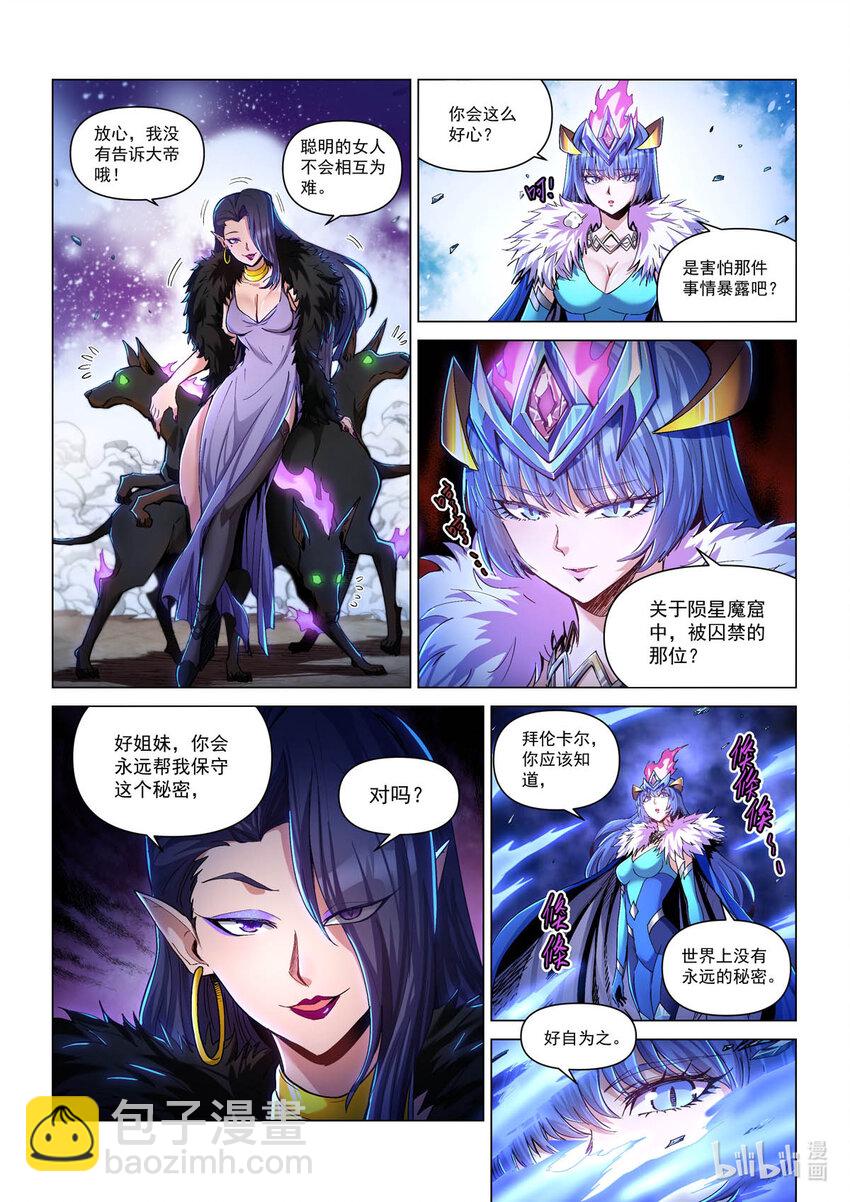 六十话 幕后黑手-第71话