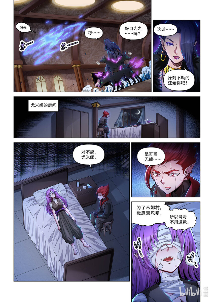 六十话 幕后黑手-第71话