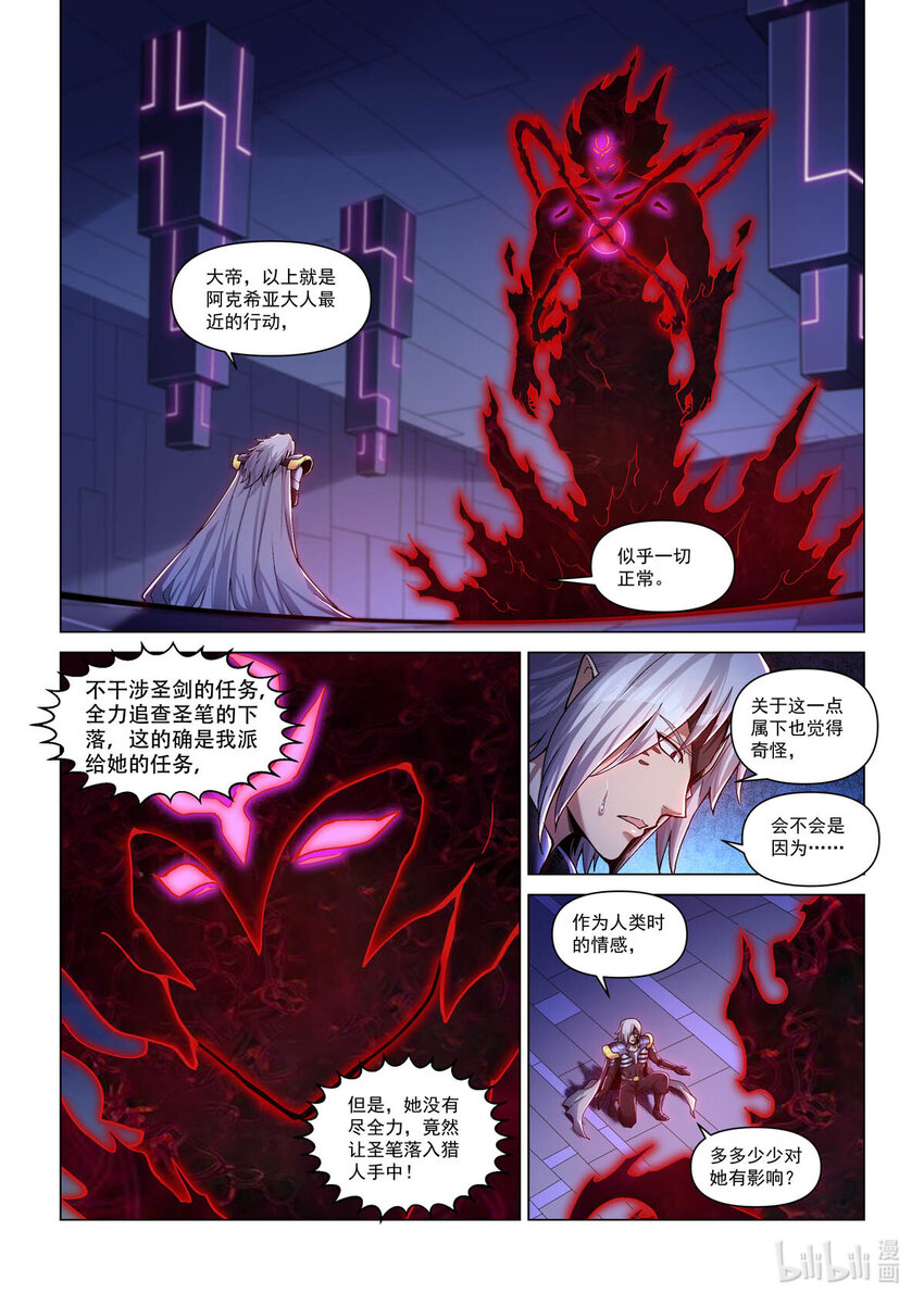 六十话 幕后黑手-第71话