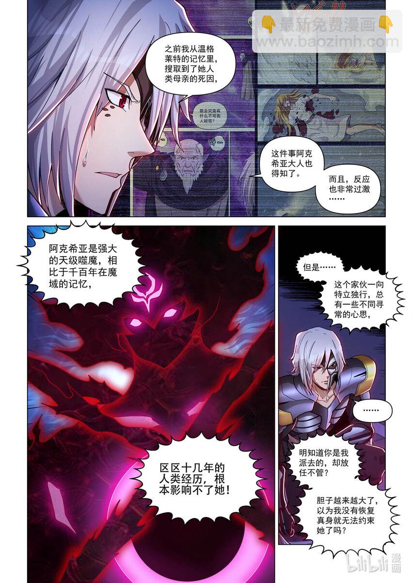 六十话 幕后黑手-第71话