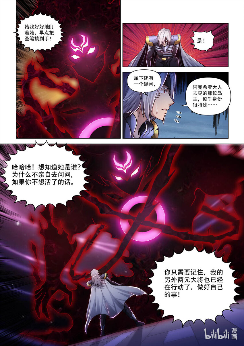 六十话 幕后黑手-第71话