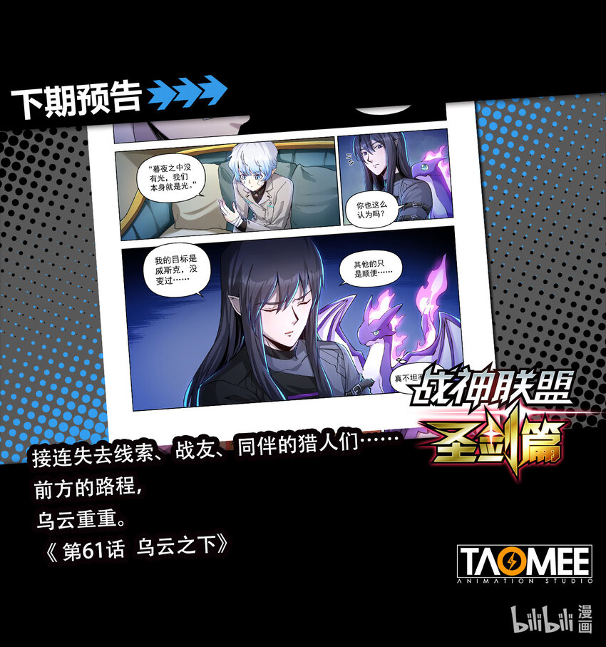 六十话 幕后黑手-第71话