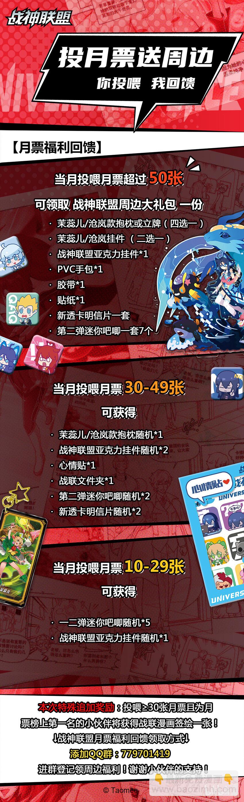 六十话 幕后黑手-第71话