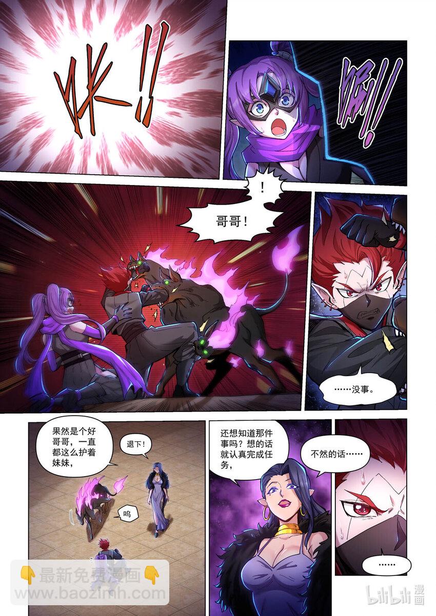 六十话 幕后黑手-第71话