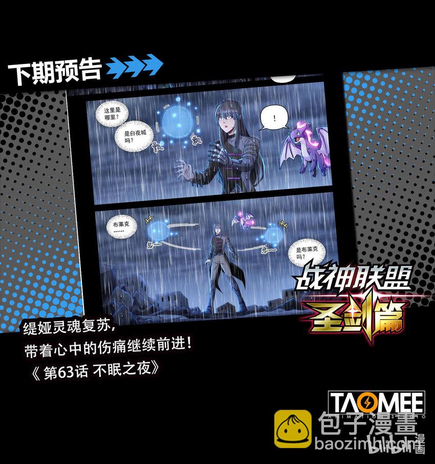 六十二话 惊雨-第73话