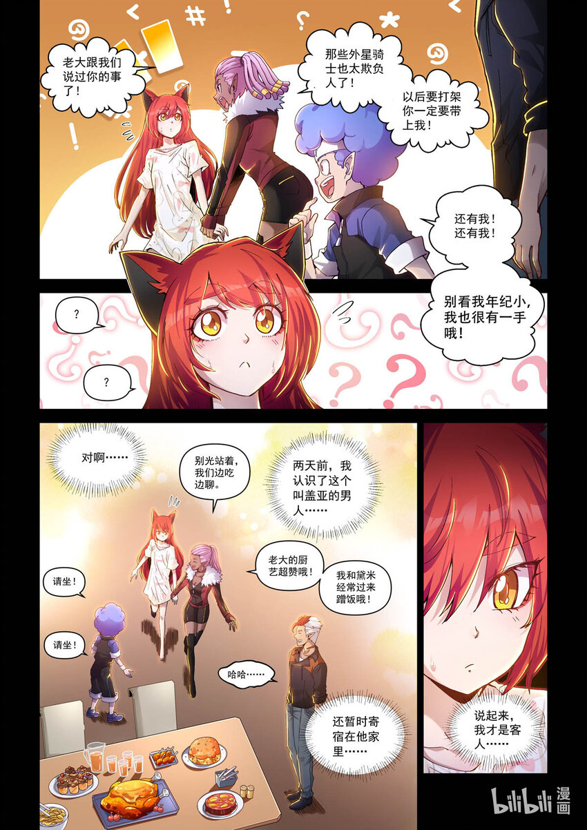 六十二话 惊雨-第73话