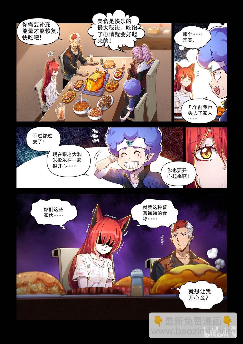 六十二话 惊雨-第73话