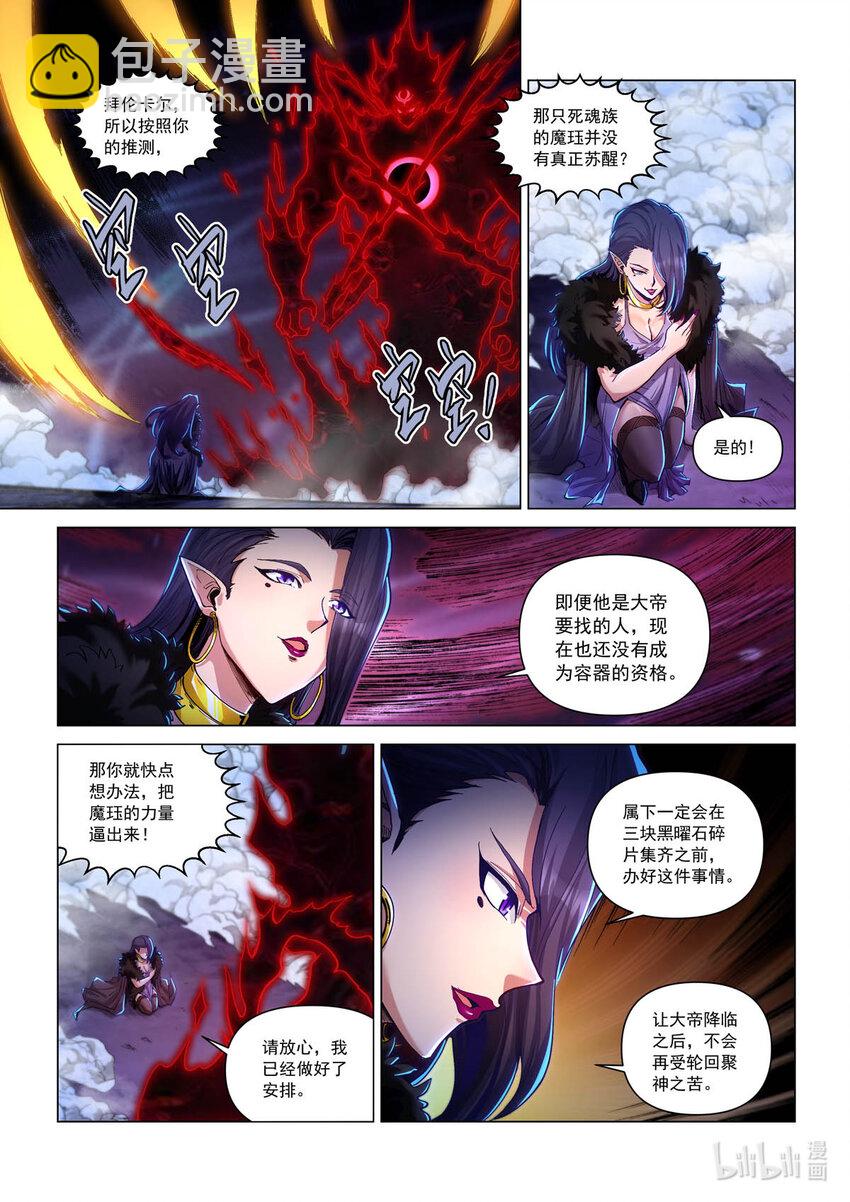 六十四话 追踪者-第75话