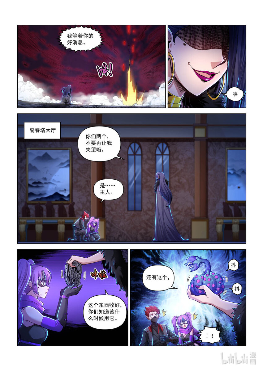 六十四话 追踪者-第75话