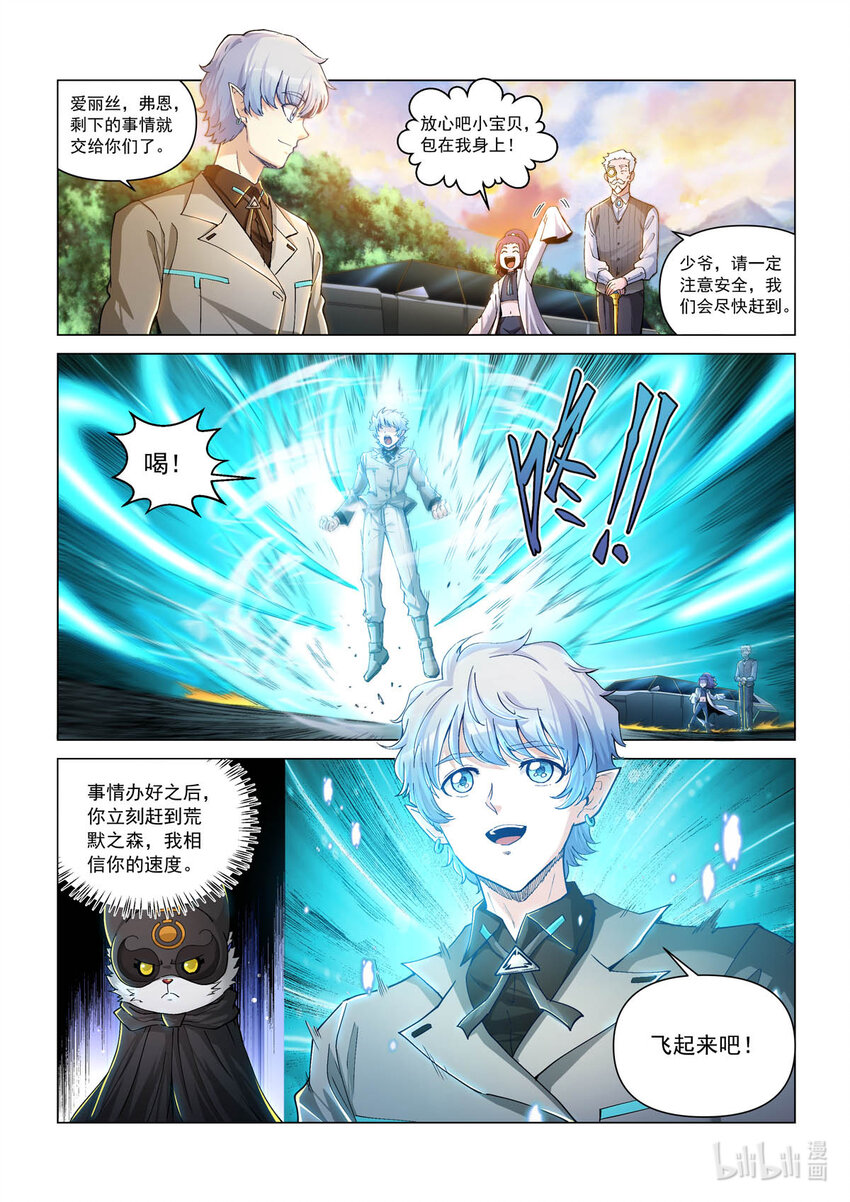 六十四话 追踪者-第75话