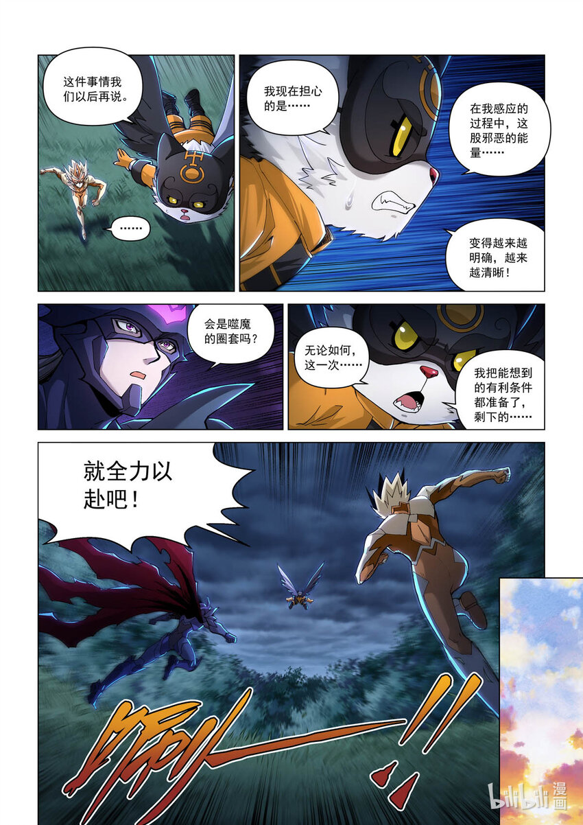 六十四话 追踪者-第75话