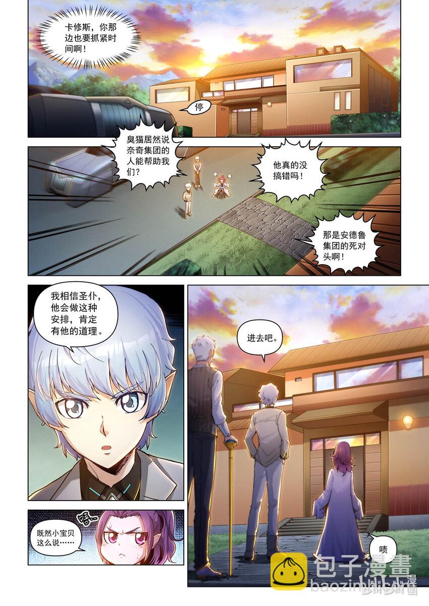 六十四话 追踪者-第75话