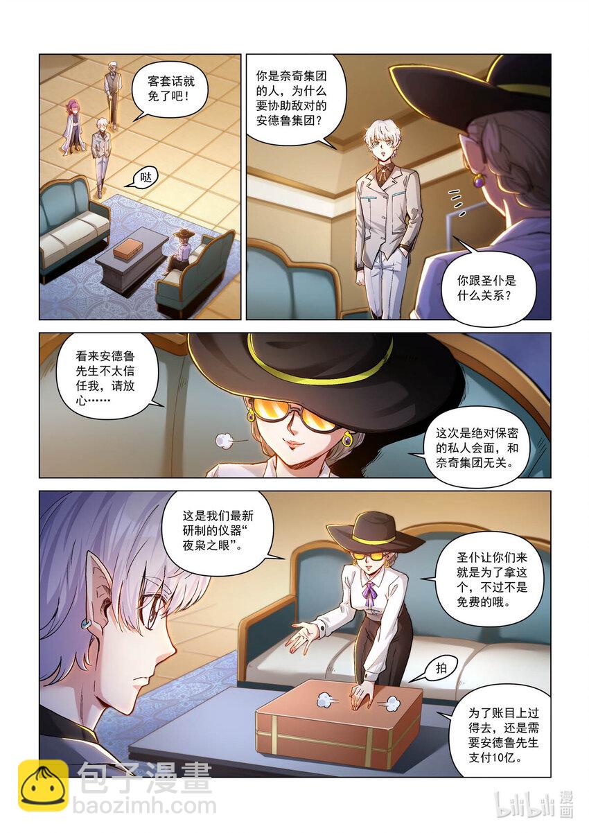 六十四话 追踪者-第75话