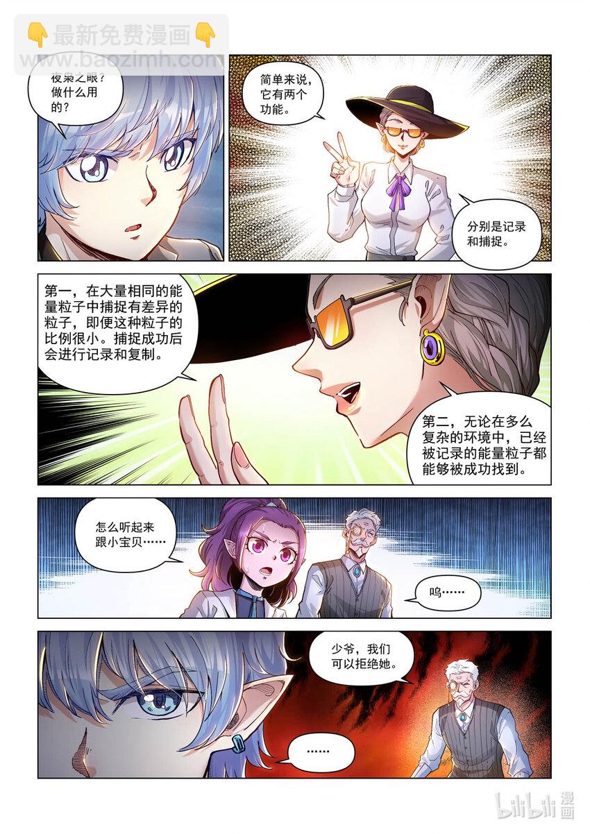 六十四话 追踪者-第75话