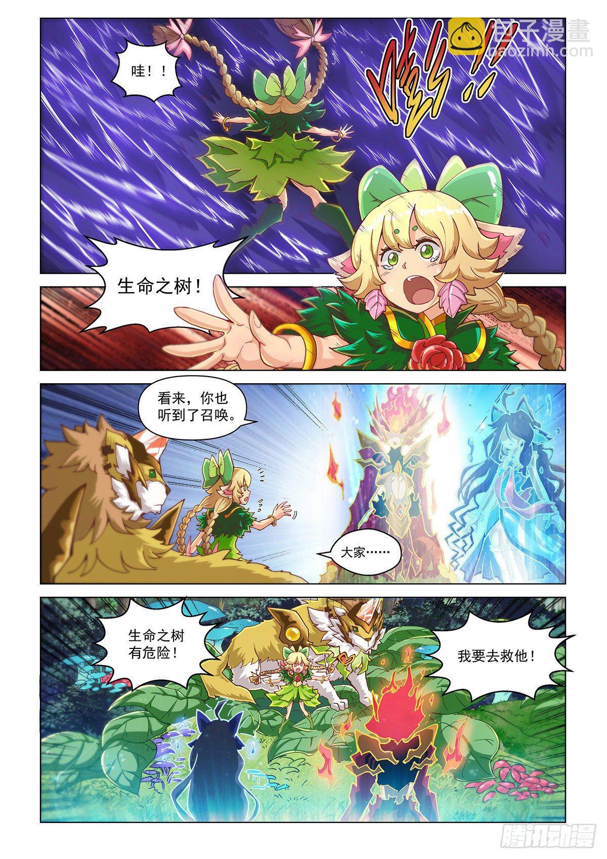 永夜纪年 芳馨&middot;茉蕊儿-第7话