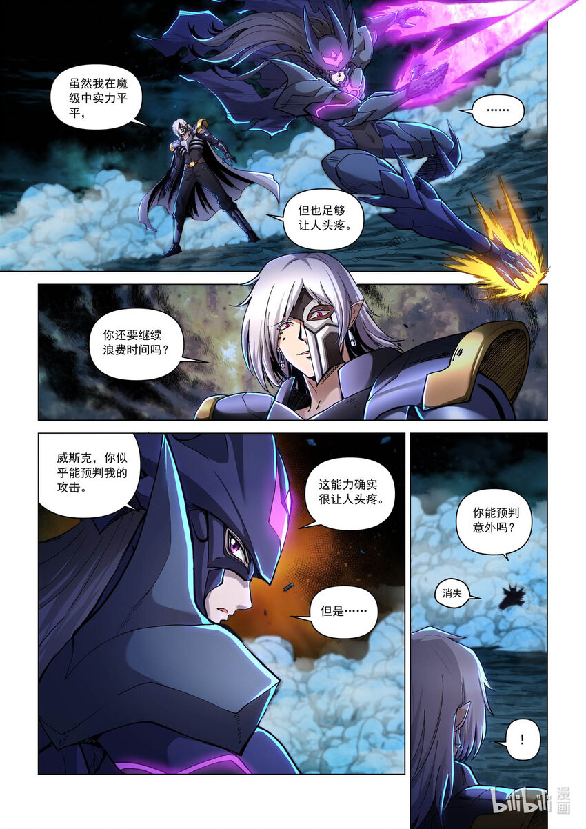 六十六话 危局-第77话