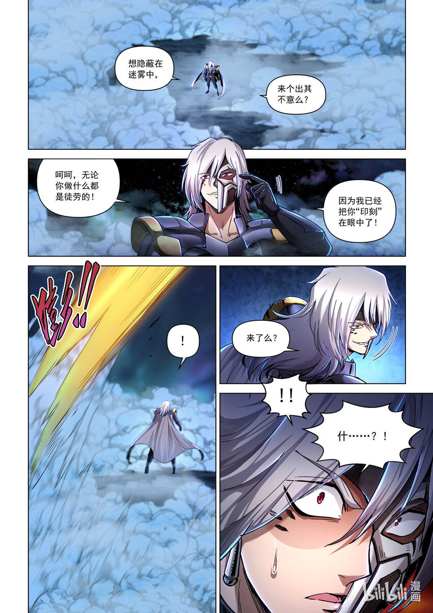 六十六话 危局-第77话