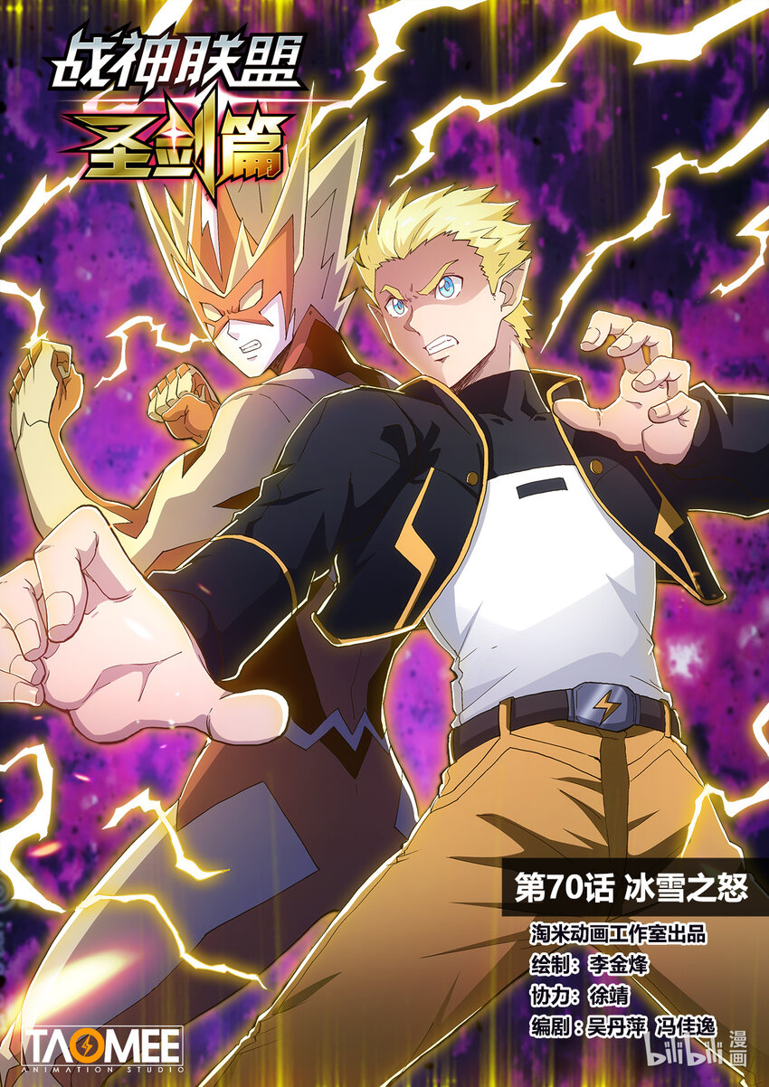 七十话 冰雪之怒-第81话