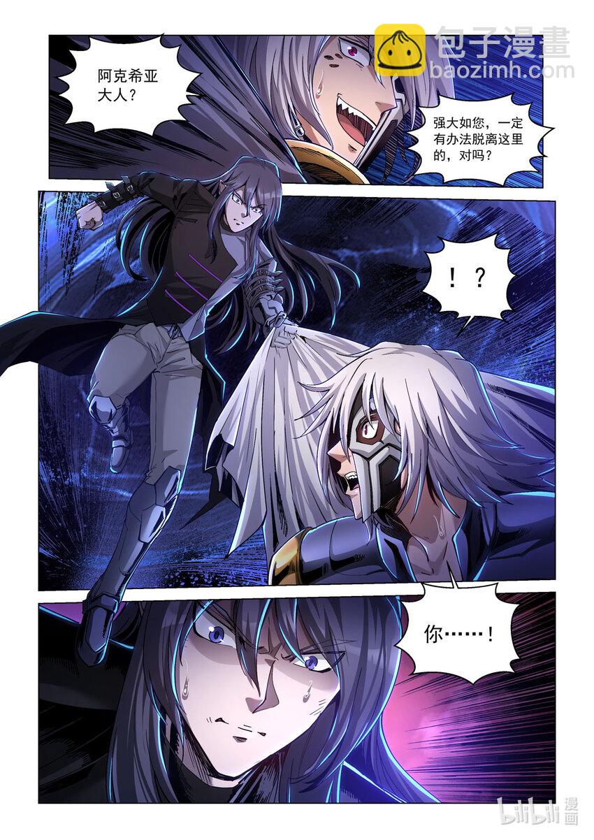 七十话 冰雪之怒-第81话