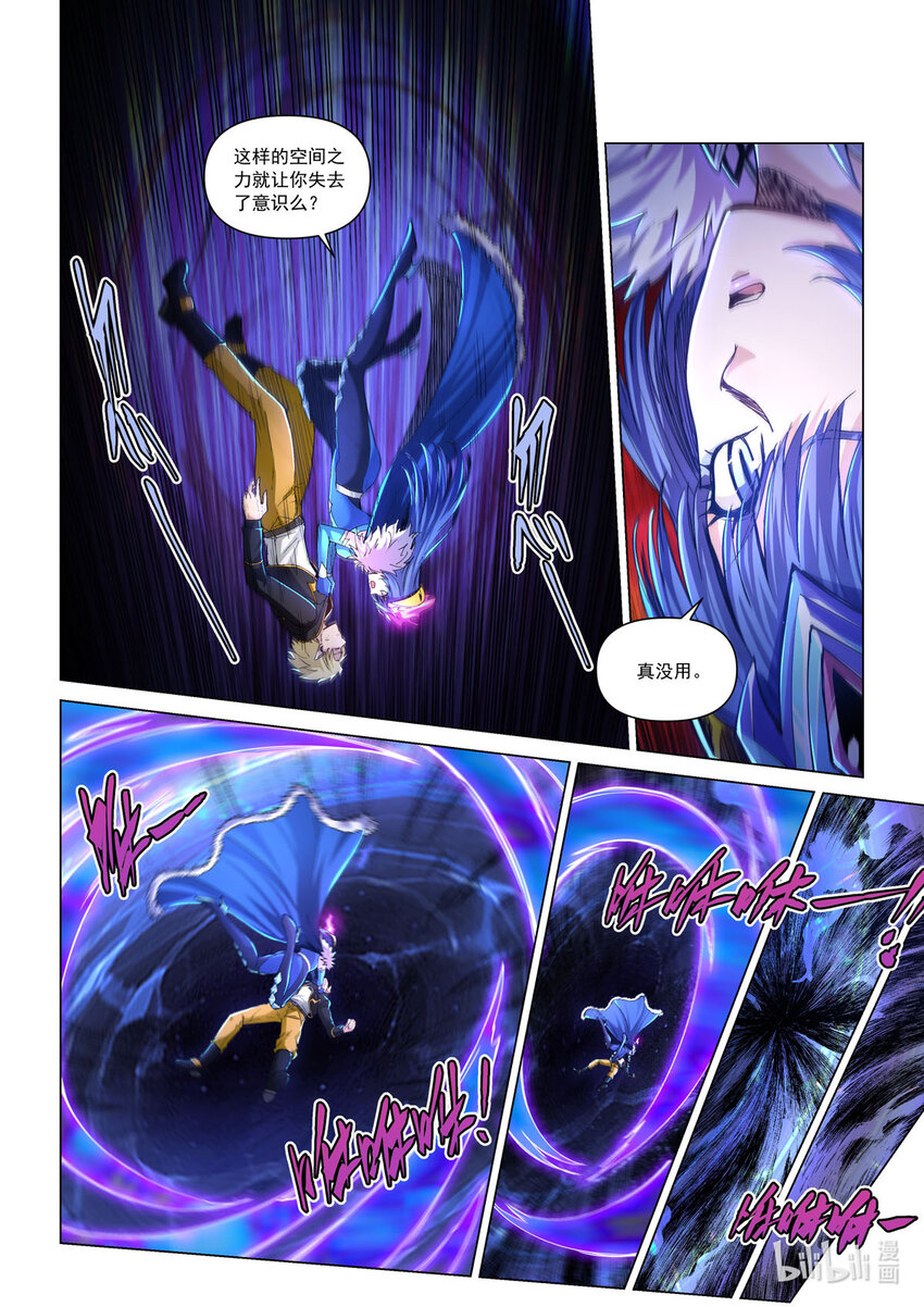 七十话 冰雪之怒-第81话